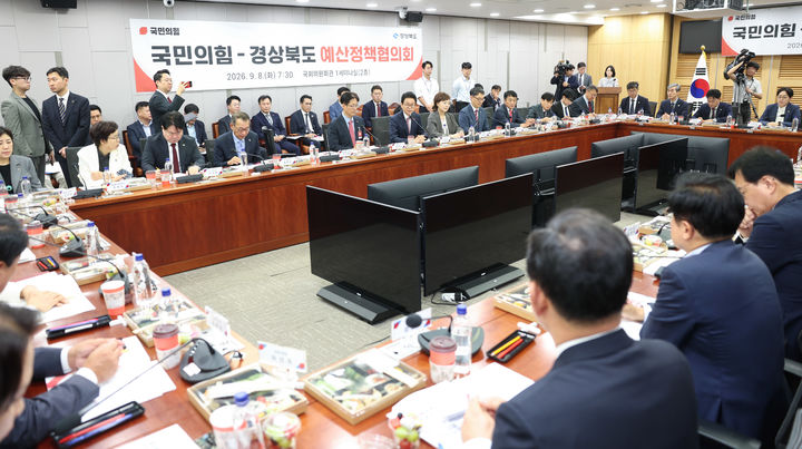 [안동=뉴시스] 8일 국회 의원회관에서 경북도와 국민의힘이 예산정책협의회를 열고 있다. (사진=경북도 제공) 2026.09.08.photo@newsis.com *재판매 및 DB 금지