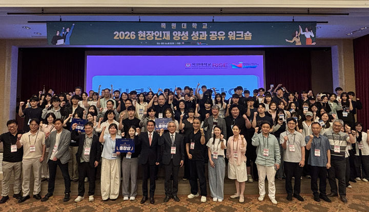 [대전=뉴시스] '현장인재 양성 성과공유 워크숍' 기념촬영. (사진=목원대 제공) 2206.09.08. photo@newsis.com *재판매 및 DB 금지