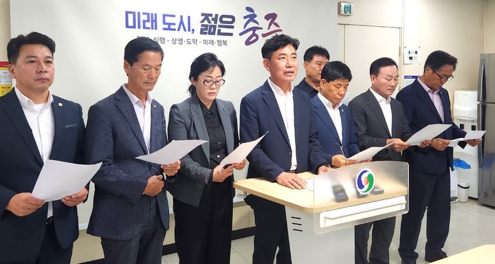 기자회견하는 국민의힘 충주시의원들 *재판매 및 DB 금지