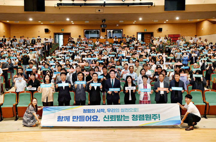 전 직원 반부패·청렴교육. *재판매 및 DB 금지