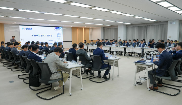 [서울=뉴시스]전문건설공제조합(K-FINCO)은 지난 7일 '관리자 워크숍'을 열고 단기 혁신과제(Quick Wins)에 전격 착수했다고 8일 밝혔다. (사진=조합 제공) 2026. 9. 8. *재판매 및 DB 금지
