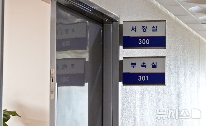 [제주=뉴시스] 오영재 기자 = 실종 허위종결 사건을 수사 중인 제주지검이 8일 오전 제주서부경찰서 서장실에서 압수수색을 하고 있다. 2026.09.08. oyj4343@newsis.com