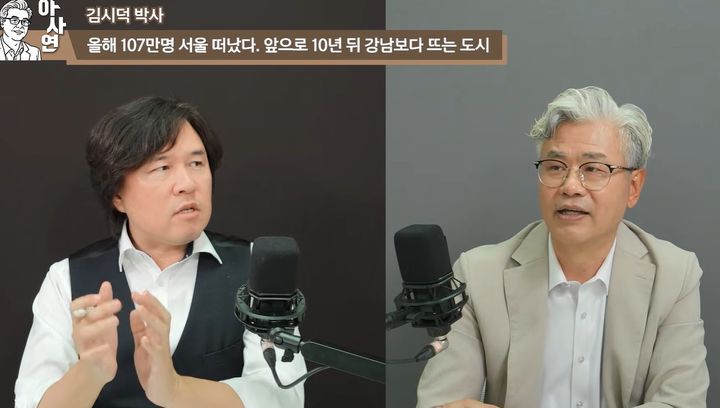 [서울=뉴시스]도시문헌학자 김시덕 박사는 8일 유튜브 채널 '아파트사이클연구소'에 출연해 서울의 높은 주택 가격으로 인해 경기도 일대로 인구 이동이 대규모로 일어나는 현상을 상세히 짚었다.&nbsp; 사진 유튜브 채널 '아파트사이클연구소' 캡처 *재판매 및 DB 금지