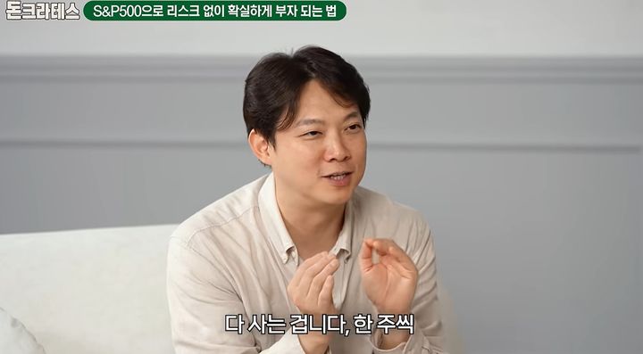 [서울=뉴시스]김현우 행복자산관리연구소장은 달러 약세에도 S&P500 투자를 이어갈 수 있다며 현재 미국을 대체할 뚜렷한 시장이 없다고 분석했다. (사진=유튜브 '지식한상' 캡처) 2026.09.08