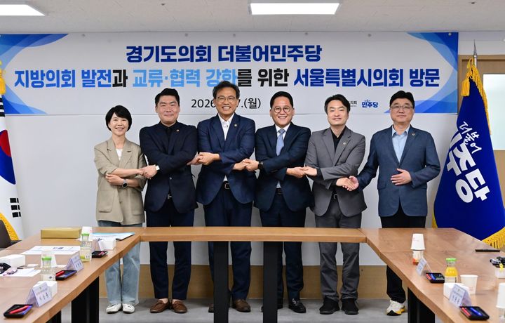 [서울=뉴시스] 광역의회 교섭단체 대표단 간담회. (사진=서울시의회 제공) 2026.09.08. photo@newsis.com *재판매 및 DB 금지