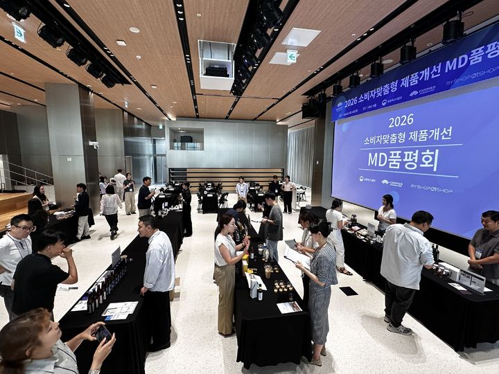 [세종=뉴시스] 한국식품산업클러스터진흥원이 8월 18일 서울 마포구 SVC Seoul에서 '2026년 소비자 맞춤형 제품개선 사업 유통MD 품평회'를 개최했다. (사진=한국식품산업클러스터진흥원 제공) *재판매 및 DB 금지