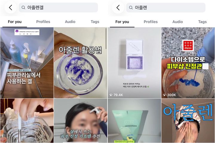 [서울=뉴시스] 사회관계망서비스(SNS)에서 공유되고 있는 아줄렌 사용법 (사진=인스타그램 갈무리) 2026.09.08. photo@newsis.com *재판매 및 DB 금지