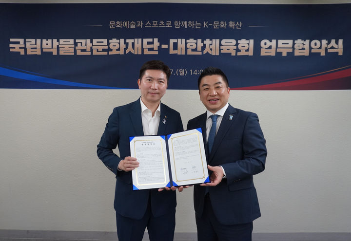 [서울=뉴시스] 지난 7일 국립박물관문화재단과 대한체육회 업무협약식 (사진=국립박물관문화재단 제공) 206.09.08. photo@newsis.com *재판매 및 DB 금지