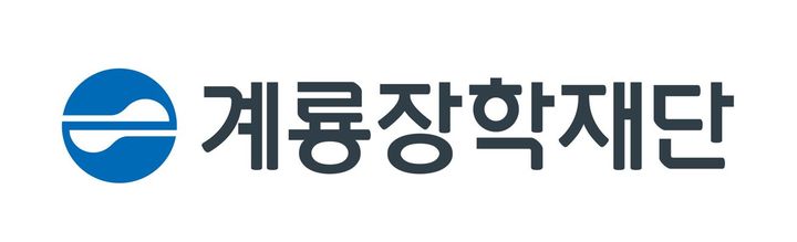 [대전=뉴시스] 계룡장학재단. 2026.09.08. photo@newsis.com *재판매 및 DB 금지