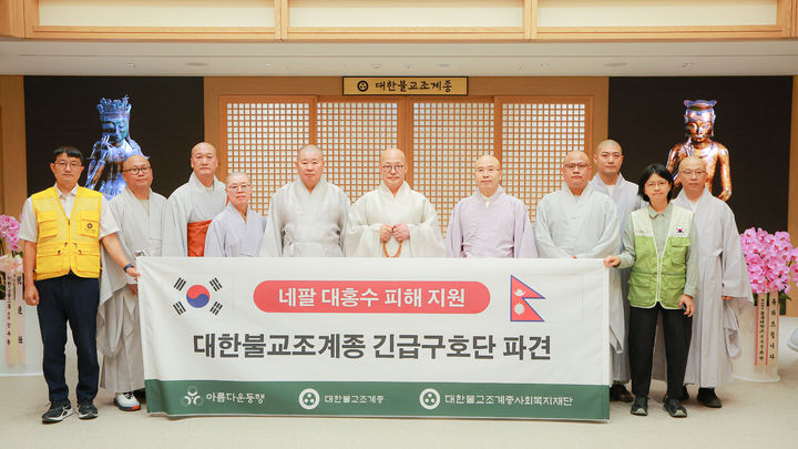 [서울=뉴시스] 대한불교조계종 긴급구호단 파견 (사진=대한불교조계종 제공) 2026.09.08. photo@newsis.com *재판매 및 DB 금지
