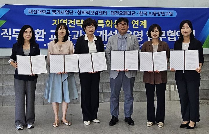 [공주=뉴시스] 협약식 기념촬영. (사진=국립공주대 제공) 2026.09.08. photo@newsis.com *재판매 및 DB 금지