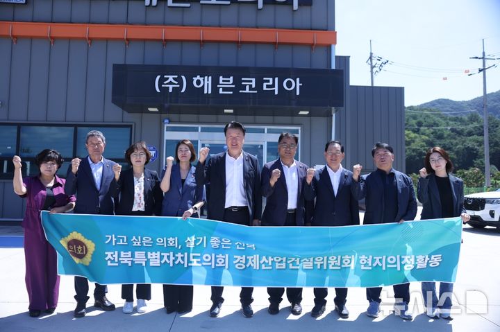 [정읍=뉴시스] 전북특별자치도의회 경제산업건설위원들이 8일 정읍지역 기업지원·첨단산업 현장을 찾아 기업과 관계기관의 애로·건의사항을 청취하는 현지의정활동을 실시했다. (사진=전북특별자치도의회 제공) 2026.09.08. photo@newsis.com&nbsp; *재판매 및 DB 금지
