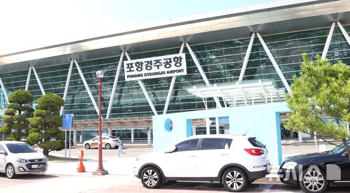 [포항=뉴시스] 포항경주공항 전경. (사진=뉴시스 DB) 2026.09.08.