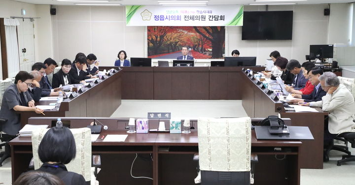 [정읍=뉴시스] 지난 7일 이복형 의장 주재로 정읍시의회 전체 의원 간담회가 진행 중이다. *재판매 및 DB 금지