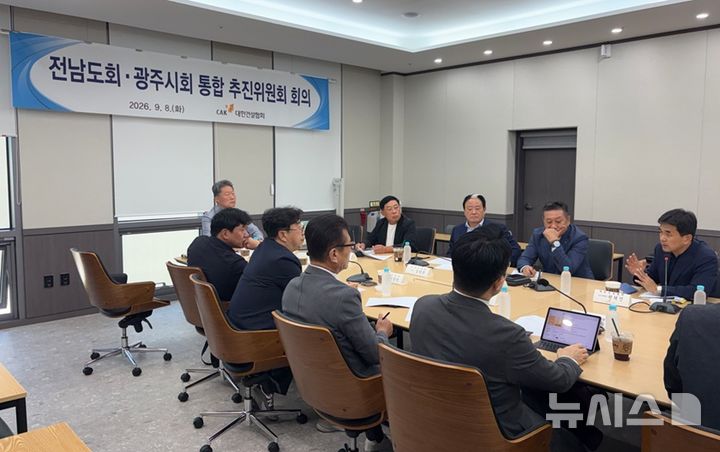 [서울=뉴시스] 전남도회·광주시회 통합 추진위원회 킥오프 회의.