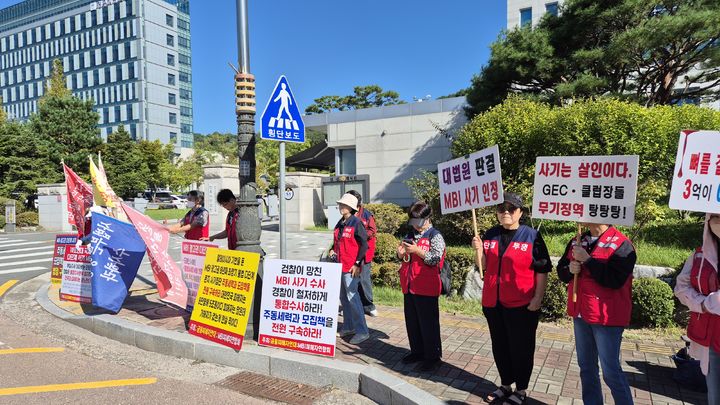 [청주=뉴시스] 박은수 기자 = 금융피해자연대 등 MBI 피해자연합이 8일 청주지법 앞에서 기자회견을 열고 말레이시아에 거점을 둔 다단계 업체 'MBI' 총책으로 지목된 피고인의 엄벌을 촉구하고 있다. 2026.09.08. mercurypark@newsis.com *재판매 및 DB 금지