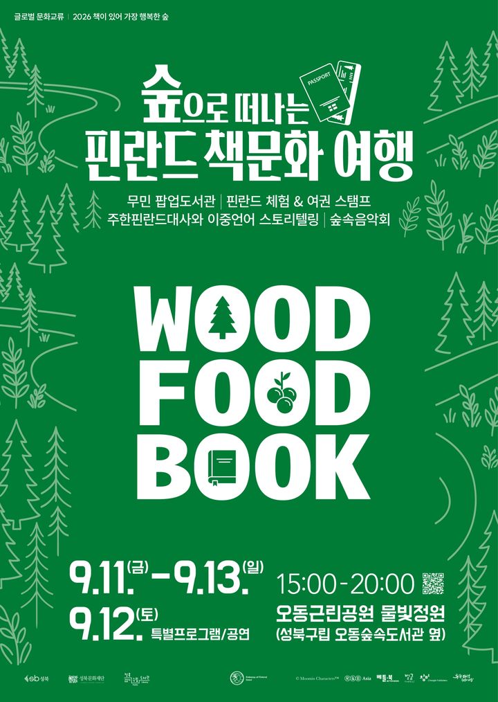 [서울=뉴시스] 숲으로 떠나는 핀란드 책문화 여행 포스터(한). (사진=성북구 제공) 2026.09.08. photo@newsis.com *재판매 및 DB 금지