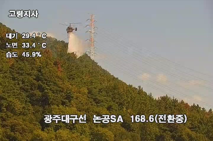 [대구=뉴시스] 8일 오후 2시11분께 달성군 논공읍 위천리 한 야산에서 연기가 난다는 신고가 접수됐다. (사진=국토교통부 제공) 2026.09.08. photo@newsis.com *재판매 및 DB 금지
