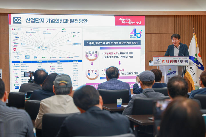 [안산=뉴시스] 김운학 안산시 산업지원본부장이 8일 시청 제1회의실에서 AX 실증산단 구축사업에 대해 설명하고 있다. (사진=안산시 제공) 2026.09.08. photo@newsis.com *재판매 및 DB 금지