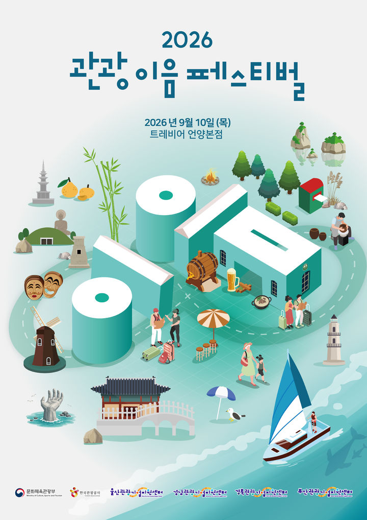 [울산=뉴시스] *재판매 및 DB 금지