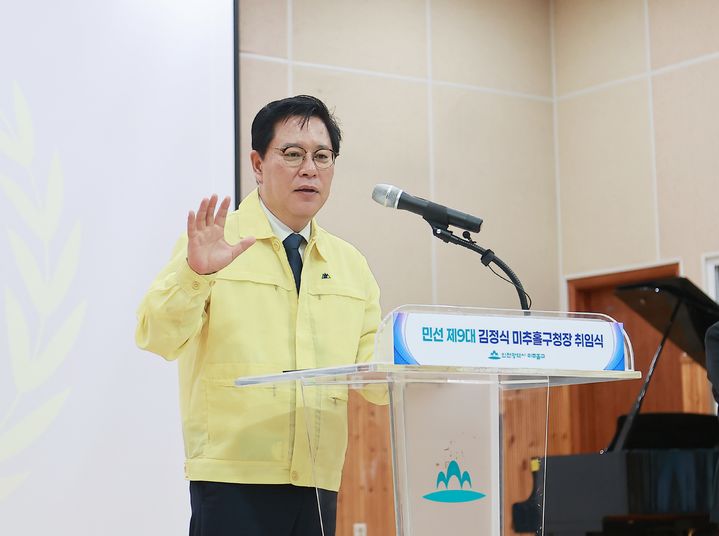 [인천=뉴시스] 김정식 인천 미추홀구청장. (사진=미추홀구 제공) 2026.09.08. photo@newsis.com *재판매 및 DB 금지