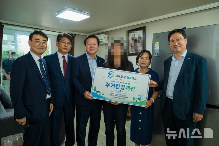 [세종=뉴시스]한국가스기술공사는 지난 1일 지역 유관기관과 힘을 모아 관내 취약계층의 주거환경을 쾌적하고 안전하게 바꾸는 'F5 새로고침' 프로젝트를 실시하며 지역사회에 따뜻한 온기를 전했다.(사진=가스기술공사 제공)