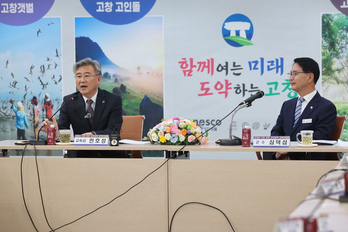 [고창=뉴시스] 지난 7일 고창군청에서 열린 '교육협력 전책 간담회'에서 고창군을 방문한 천호성 교육감이 인사말을 하고 있다. *재판매 및 DB 금지