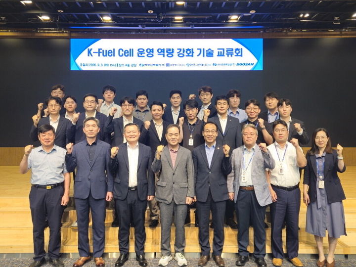[세종=뉴시스] 한국남부발전은 8일 부산 본사에서 사업소와 출자회사, 주기기 제작사 관계자들이 참석한 가운데 '연료전지 운영 기술교류회'를 개최했다고 밝혔다. (사진=남부발전 제공) 2026.09.08. photo@newsis.com *재판매 및 DB 금지