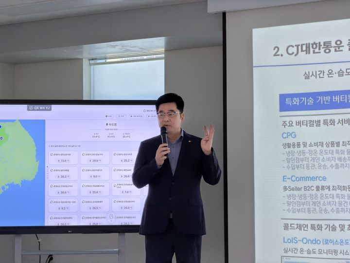 [안성=뉴시스] 김민성 기자 = 8일 경기도 안성 CJ대한통운 B2C 저온센터에서 윤철주 CJ대한통운 FT 본부장이 저온센터에 대해 설명하고 있다. 2026.09.08. kms@newsis.com. *재판매 및 DB 금지