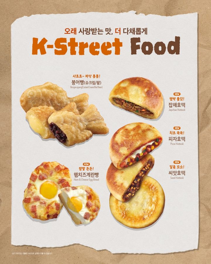 [서울=뉴시스] 이디야커피, '길거리 간식' 6종 출시 (사진=이디야커피 제공) *재판매 및 DB 금지
