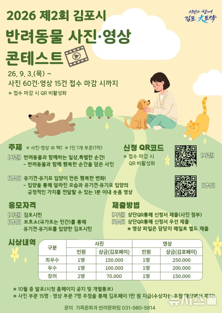 [김포소식]시, 고촌역·김포공항역 현장점검 실시 등