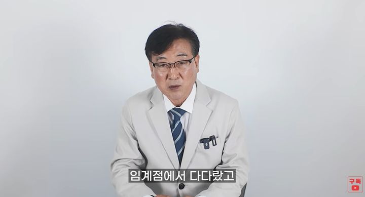 [서울=뉴시스]한문도 서울디지털대학교 교수는 부동산에 자금이 몰리면서 가계부채가 늘고 내수 침체가 심화될 수 있다며 신중한 접근을 당부했다. (사진=유튜브 '대장TV' 캡처) 2026.09.08