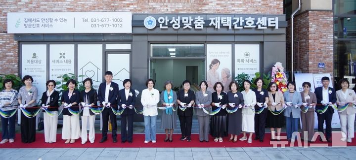 [서울=뉴시스] 대한간호협회가 8일 경기도 안성시에서 '안성맞춤 재택간호센터 개소식'을 개최한 가운데 참석자들이 센터의 새로운 출발을 알리는 기념 커팅식을 하고 있다. 사진 왼쪽에서 여덟번째와 아홉번째 김보라 안성시장과 신경림 회장. (사진= 대한간호협회 제공)