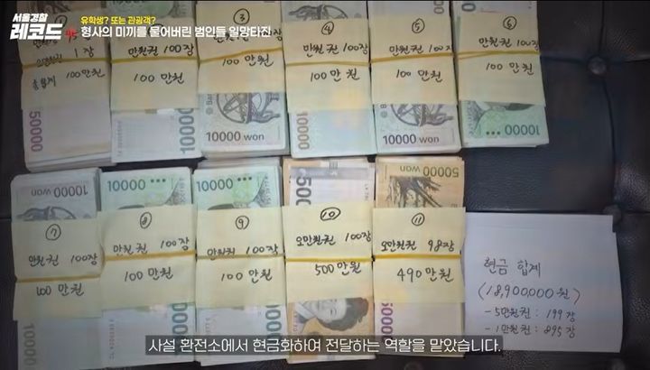 [서울=뉴시스] 보이스피싱으로 가로챈 피해금을 상품권으로 바꿔 현금화한 중국인 일당 3명이 경찰의 추적 수사 끝에 검거됐다. (사진='서울경찰' 캡처)