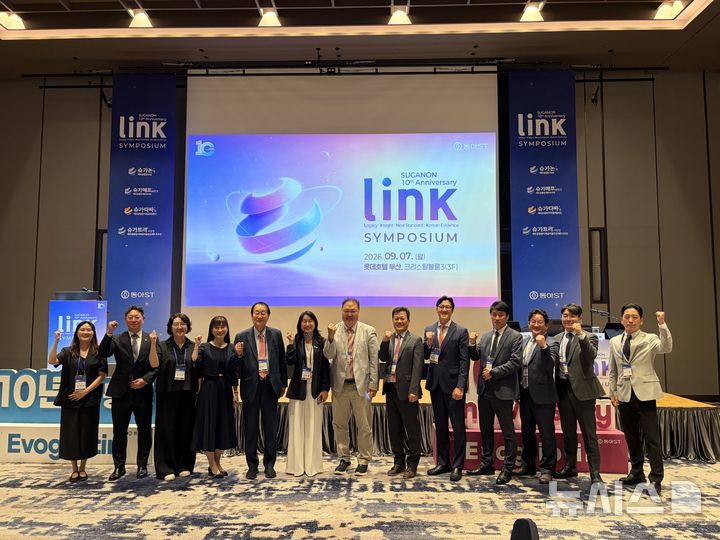 [서울=뉴시스] 부산에서 개최된 '슈가논 10th LINK Symposium'에서 (왼쪽에서 세 번째 부터) 동아에스티 방미영 상무, 부산의대 전윤경 교수, 동아에스티 김영설 부사장, 인제의대 김미경 교수, 가톨릭의대 김성래 교수 등 관계자들이 기념 사진을 촬영하고 있다. (사진=동아ST 제공) 2026.09.08. photo@newsis.com