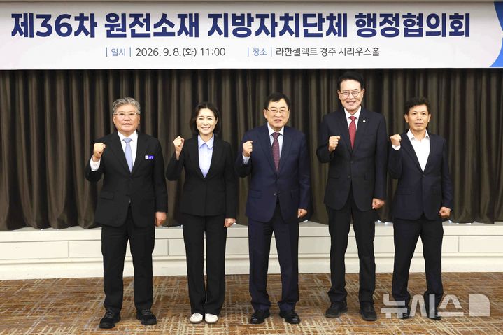 제36차 원전소재 지방자치단체 협의회(장세일(왼쪽부터) 영광군수, 우성빈 기장군수, 주낙영 경주시장, 우순걸 울주군수, 구자희 울진부군수)