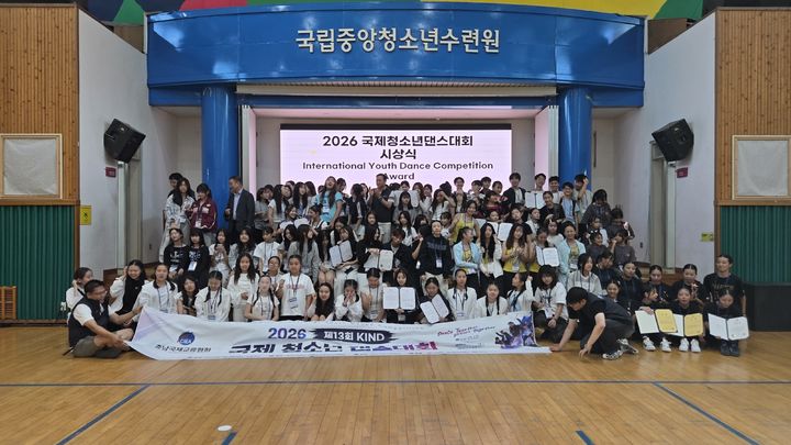 [천안=뉴시스] 충남국제교류협회가 지난 4~6일 천안시 국립중앙청소년수련원과 독립기념관 일원에서 국제청소년댄스대회를 개최했다. (사진=충남국제교류협회 제공) 2026.09.08 photo@newsis.com *재판매 및 DB 금지