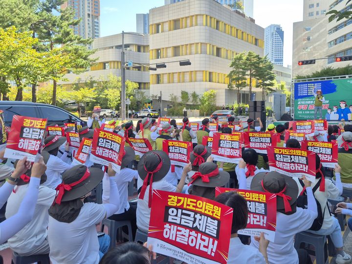 [수원=뉴시스] 이병희 기자 = 경기도의료원 노동조합이 8일 경기도청 앞에서 투쟁 결의대회를 열고 임금체불 위기 해결을 촉구하고 있다. 2026.09.08. iambh@newsis.com *재판매 및 DB 금지