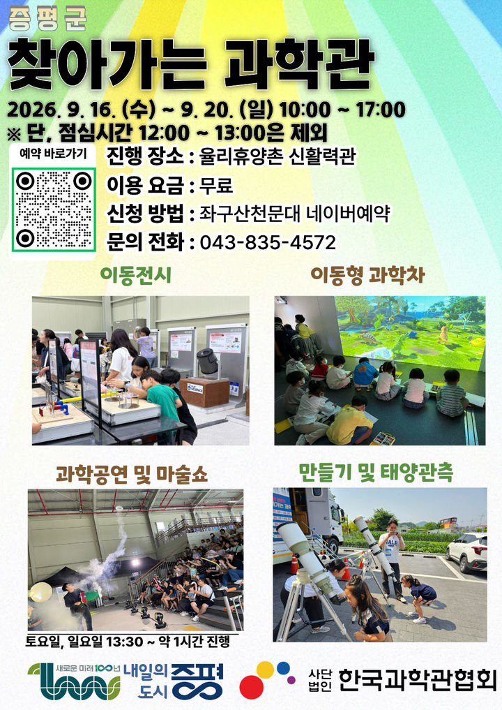[증평소식]이재영 군수, 장수노인대학 특강 등