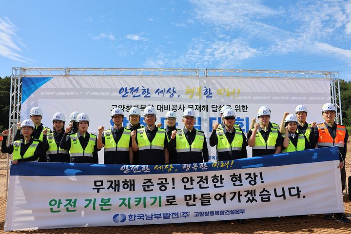 [세종=뉴시스]한국남부발전이 8일 경기도 고양시 덕양구 용두동에 위치한 고양창릉복합발전소 건설 현장에서 임직원 및 대비공사 협력사 관계자들이 참석한 가운데 ‘무재해 달성 기원 안전다짐 결의대회’를 개최했다고 밝혔다.(사진= 남부발전 제공) *재판매 및 DB 금지