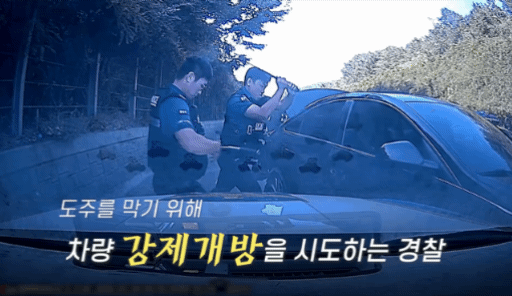 영상 경찰청 유튜브 *재판매 및 DB 금지