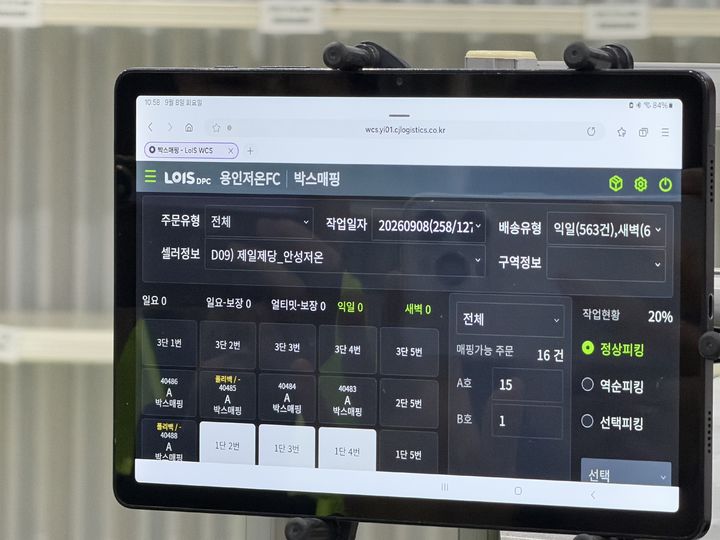 [안성=뉴시스] 김민성 기자 = DPC 왼쪽 상단의 태블릿 화면에 박스 정보가 표시된 모습. 2026.09.08. kms@newsis.com. *재판매 및 DB 금지