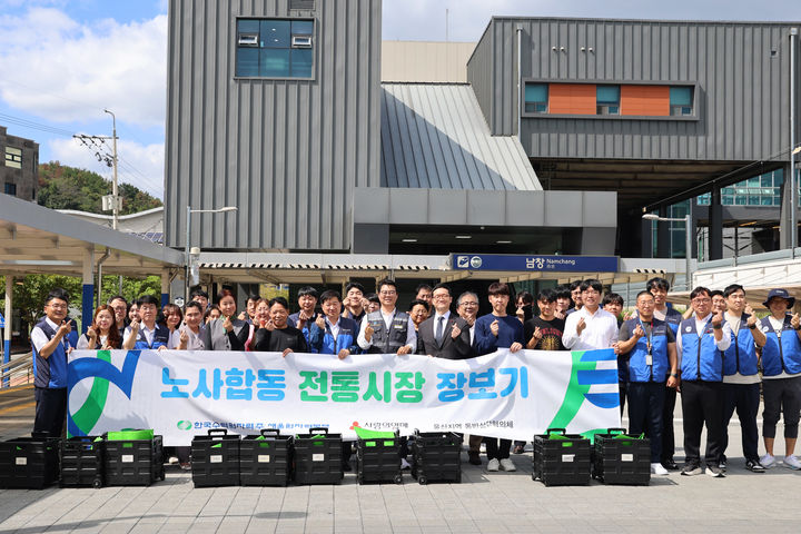 [울산소식]새울원자력, 노사 합동 '전통시장 장보기' 등