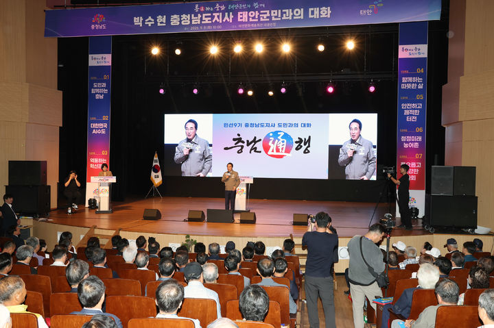 [홍성=뉴시스] 유효상 기자 = 박수현 충남지사가 8일 시군 순방 두 번째 방문지인 태안문화예술회관 대공연장에서 군민들과 간담회를 갖고 안면도 관광지 개발에 대해 설명하고 있다. (사진=충남도 제공) 2026.09.08 photo@newsis.com *재판매 및 DB 금지