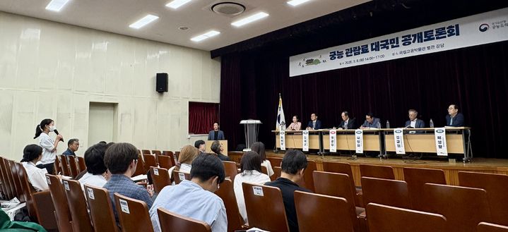 [서울=뉴시스] 한이재 기자 = 8일 서울 종로구 국립고궁박물관 별관 강당에서 '궁능 관람료 현실화를 위한 대국민 공개토론회'가 열리고 있다. 2026.09.08. nowone@newsis.com *재판매 및 DB 금지