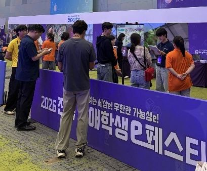 [수원=뉴시스] 2026 전국 장애학생 e페스티벌’ 대회 참여. (사진=경기도교육청특수교육원 제공) 2026.09.08. photo@newsis.com *재판매 및 DB 금지