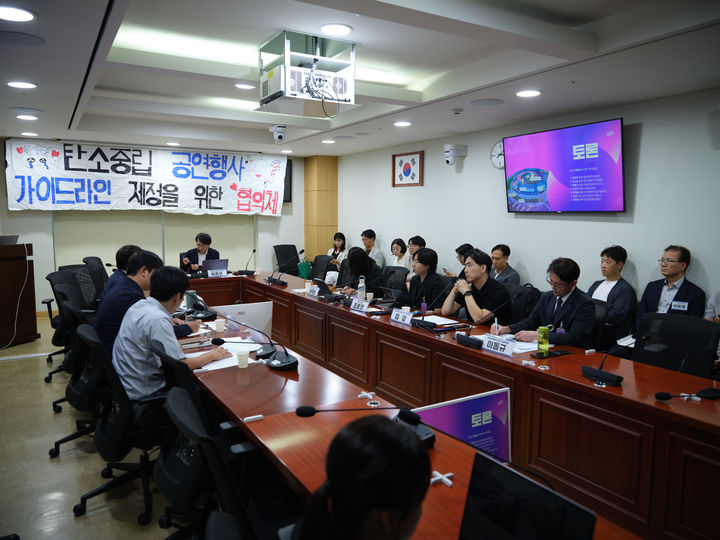 [서울=뉴시스] '탄소중립 공연행사 가이드라인 제정을 위한 협의체' 출범식과 정책토론회. (사진 = 케이팝포플래닛 제공) 2026.09.08. photo@newsis.com *재판매 및 DB 금지