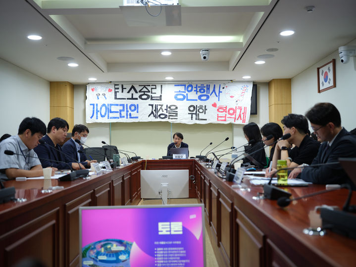 [서울=뉴시스] '탄소중립 공연행사 가이드라인 제정을 위한 협의체' 출범식과 정책토론회. (사진 = 케이팝포플래닛 제공) 2026.09.08. photo@newsis.com *재판매 및 DB 금지