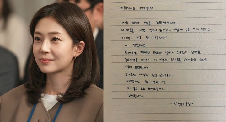 [서울=뉴시스] 백진희. (사진 = 인스타그램 캡처) 2026.09.08. photo@newsis.com *재판매 및 DB 금지