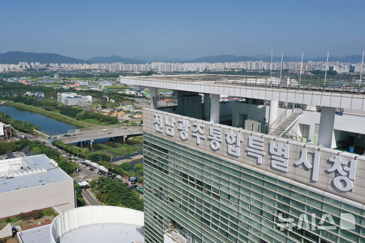 [전남광주=뉴시스] 이영주 기자 = 전남광주통합특별시 출범 70일을 맞은 8일 오전 전남광주 서구 하늘에서 바라본 전남광주통합특별시청 광주청사의 모습. 2026.09.08. leeyj2578@newsis.com
